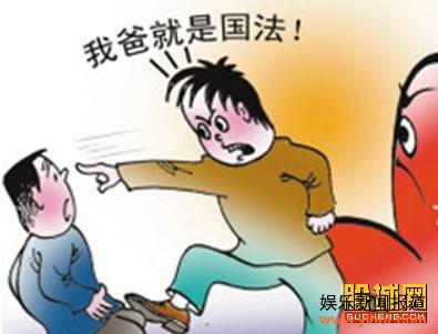 我爸是公安局长