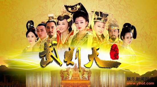 《武则天秘史》全明星最强阵容
